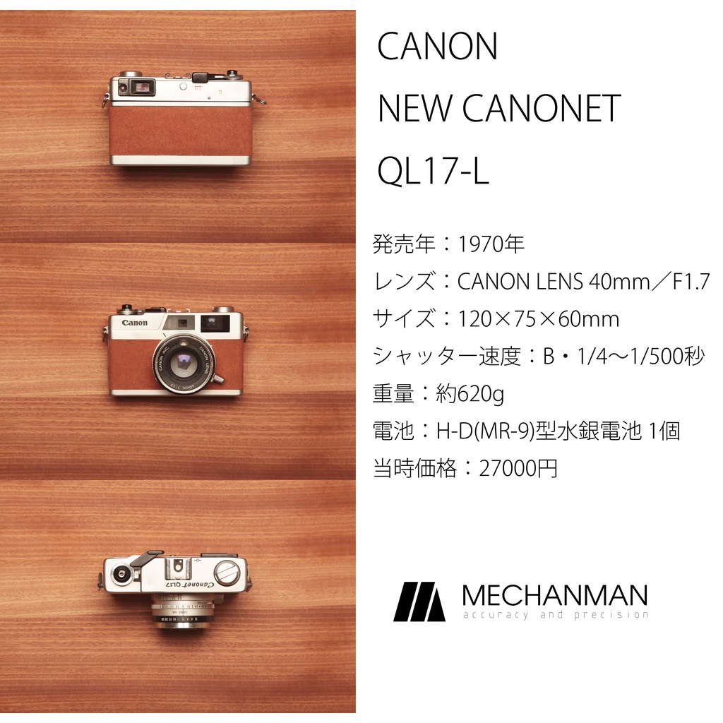 mechanman LAB吃底片的銀鹽老相機canon QL17ii