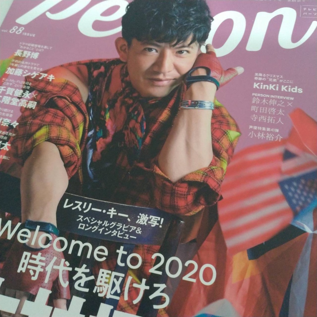 Tvガイドperson Vol 雜誌切頁加藤シゲアキ千賀健永二階堂高嗣長野博水樹奈々戸塚祥太河合郁人 蝦皮購物