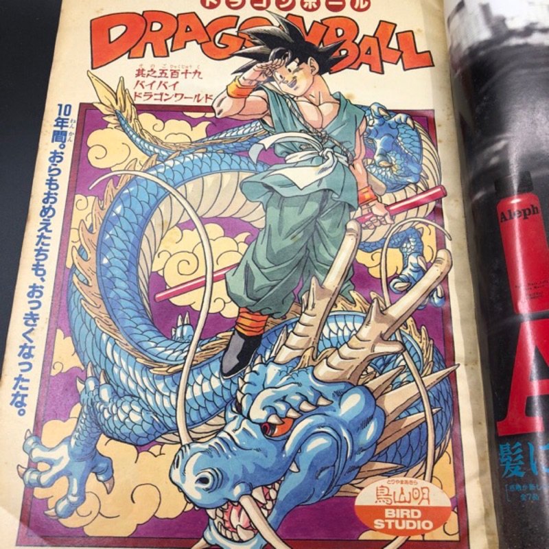 七龍珠1995年最後一集再見悟空日版最終話少年週刊jump 原版漫畫smsp 非一番賞hg扭蛋 蝦皮購物