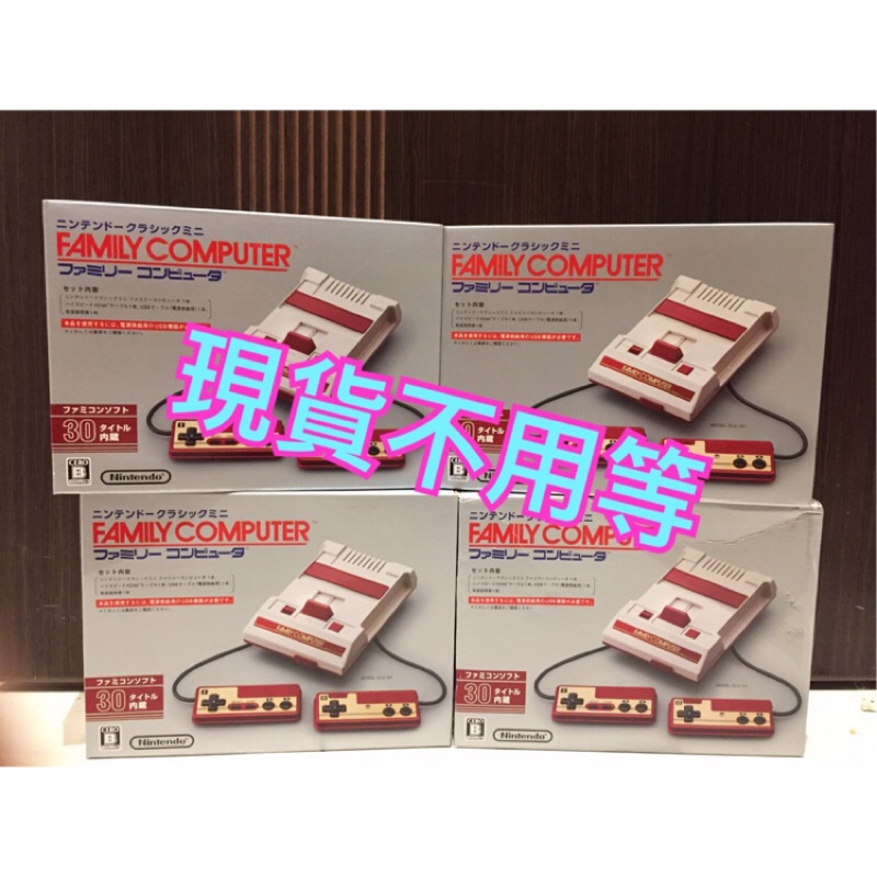 🔥紅白機現貨🔥 日本 代購 任天堂 紅白機 Famicom Mini 經典 迷你紅白機