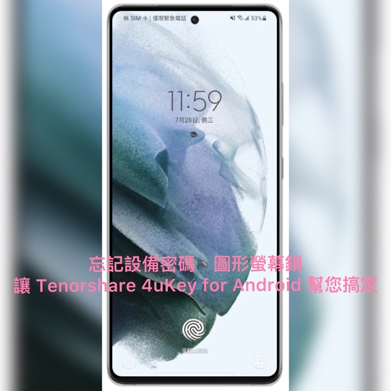 Tenorshare 4ukey For Android的價格推薦 2023年2月 比價比個夠BigGo