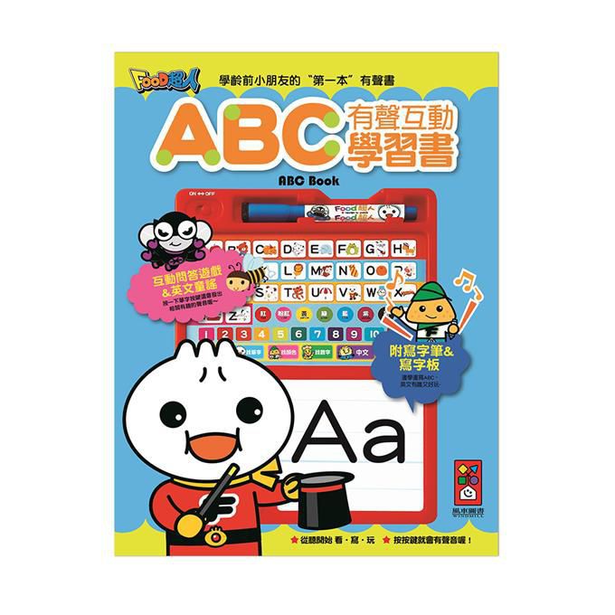 【吉利玩具鋪】ABC有聲互動學習書*新版* 風車 有聲書 中英文 學習書 中英雙語