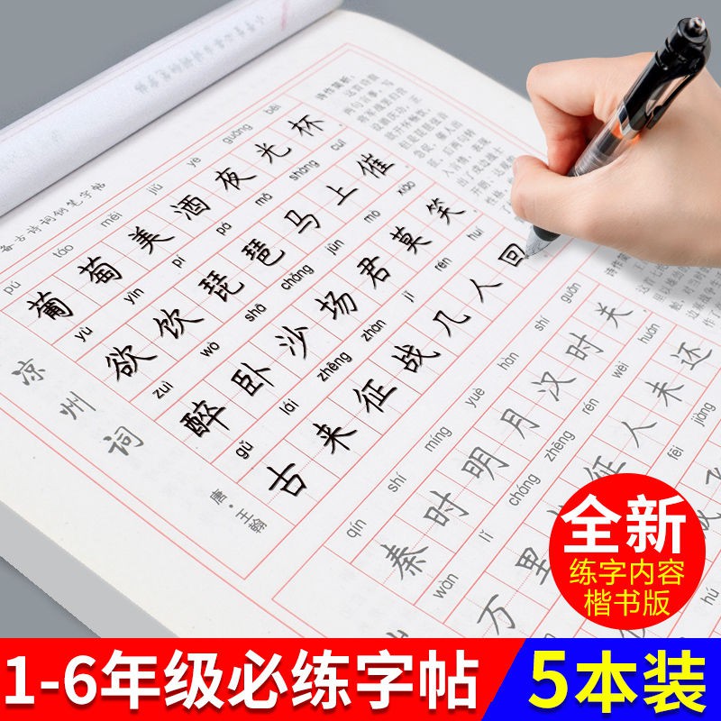練字帖小學生常用字楷書正楷臨摹本成人鋼筆練習硬筆書法45天速成初學者學生書法水寫布字帖書法練習本宣紙毛筆書法 蝦皮購物