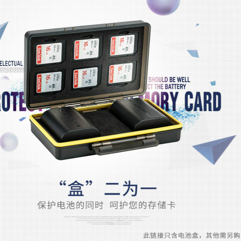 適用佳能富士索尼微單反相機電池盒LP-E6 FW50 W126S FZ100 FW50收納盒 SD XQD TF卡保護盒
