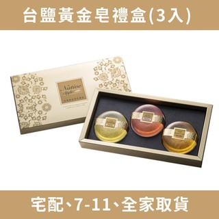 台鹽黃金香氛禮盒 ( 3入/盒) 黃金皂
