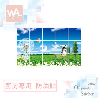 Wall Art 臺中現貨 防油貼 田園風車 鋁箔材質 耐高溫 防油 防水抗油汙 居家 廚房 餐廳 瓦斯爐 無痕壁貼