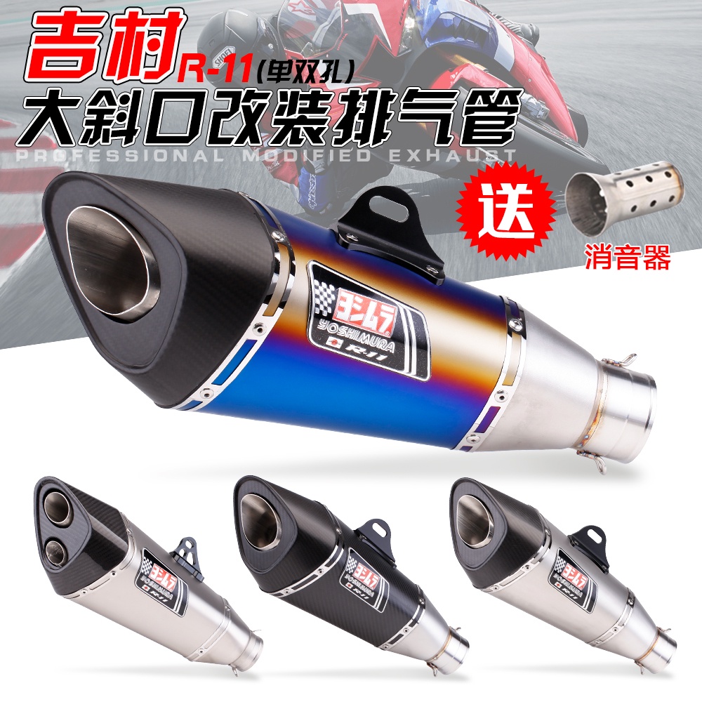 摩托尾段排氣改裝 吉村R11全碳纖尾段GSX250R 春風250SR 凱越321R(訂金非全款 聯繫客服報價)