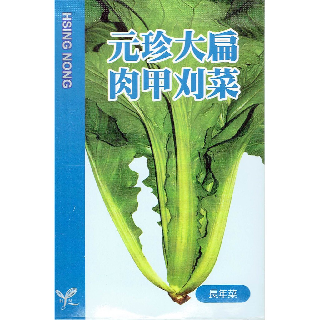 愛上種子刈菜長年菜 元珍大扁肉甲刈菜 芥菜類種子 興農牌中包裝每包約5ml 蝦皮購物
