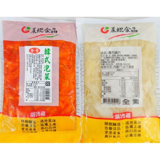 韓式泡菜 壽司薑片 600g 純素 團購人氣美食伴手禮 晨欣 素食古早味懷舊零食休閒零嘴食品 幼筍 鹹菜筍