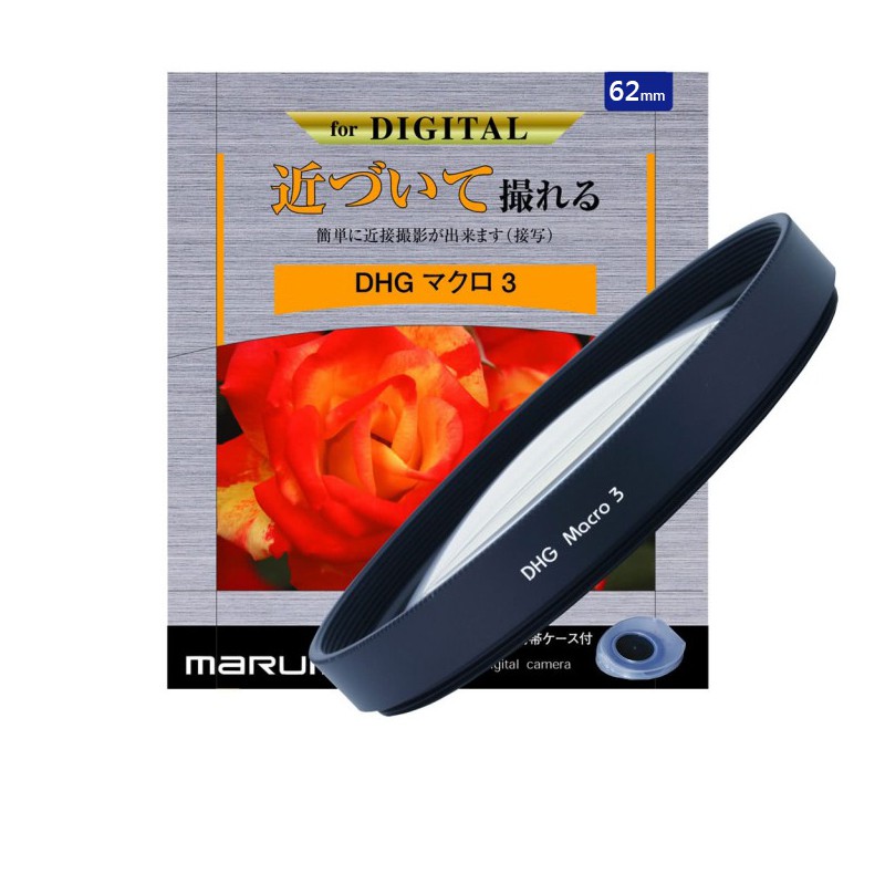 Marumi DHG Macro 3 近攝鏡 62mm 多層鍍膜 近物放大 特殊效果 濾鏡 [相機專家] [彩宣公司貨]