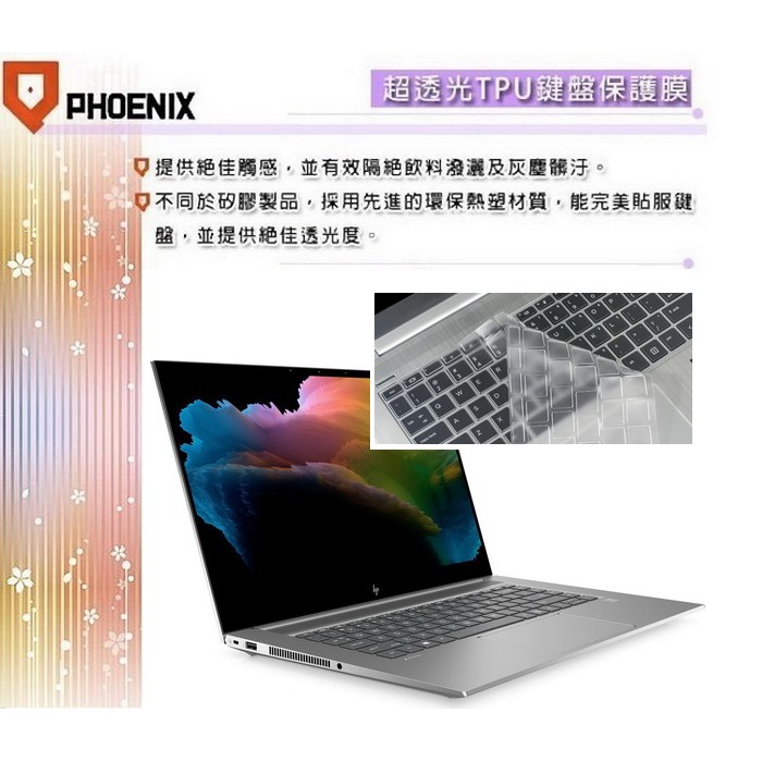 『PHOENIX』HP ZBook Create G7 15 專用 鍵盤膜 超透光 非矽膠 鍵盤保護膜