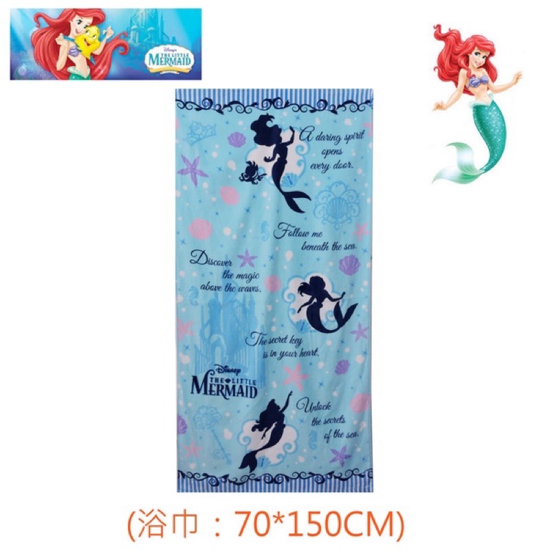 出口日本小美人魚愛麗兒公主Ariel藍底上、下邊直條紋款大浴巾(70*150cm)現貨供應…