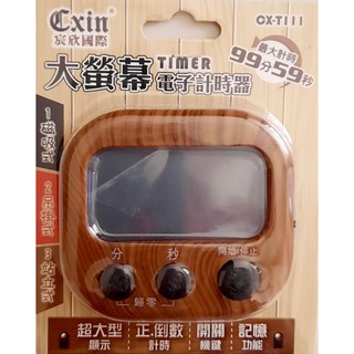 大螢幕電子計時器(TIMER)