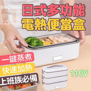 多功能加熱便當盒 電熱飯盒可插電加熱 保溫餐盒蒸飯盒 上班族辦公室 超靜音 蒸汽加熱 直插電壓自熱便當盒便攜飯鍋