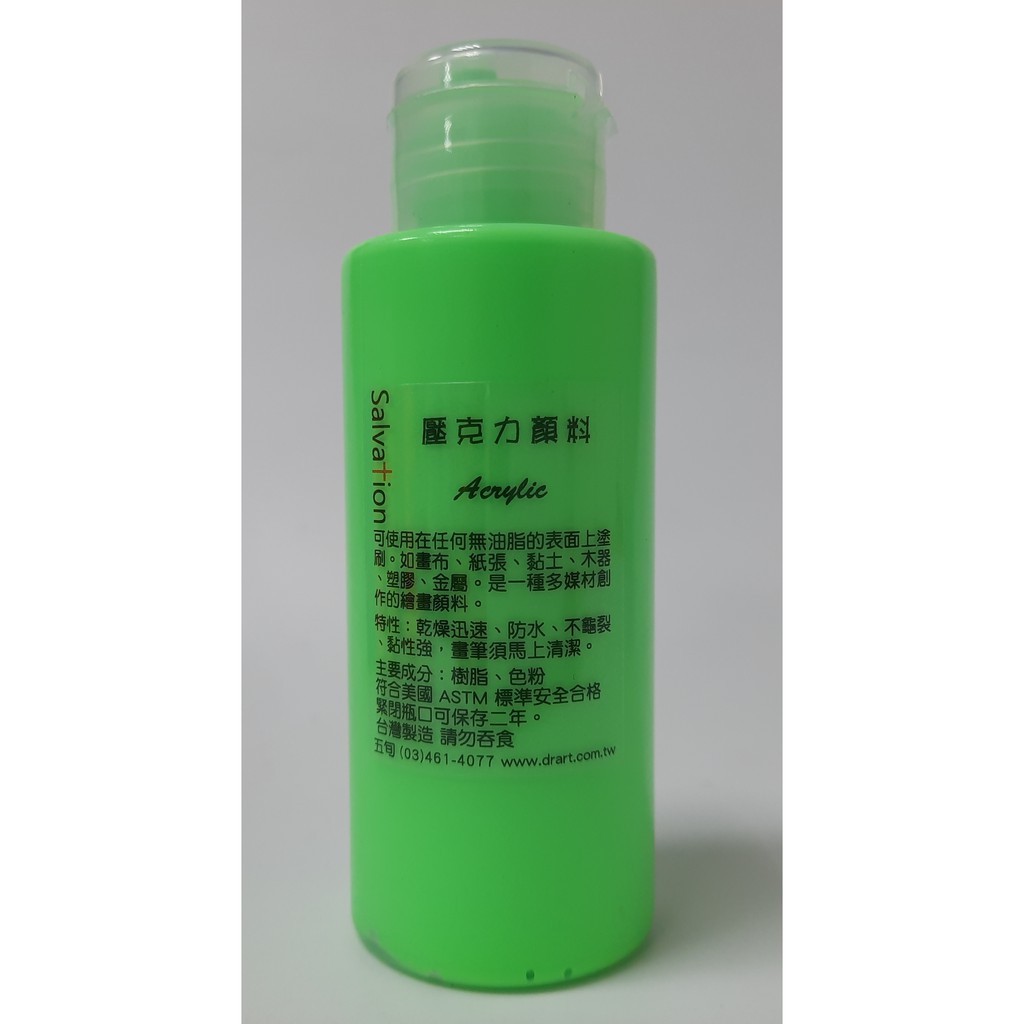 台灣製壓克力螢光顏料不透明100ml 掀蓋瓶 蝦皮購物