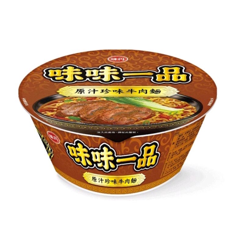 可面交 味味一品  原汁珍味牛肉麵