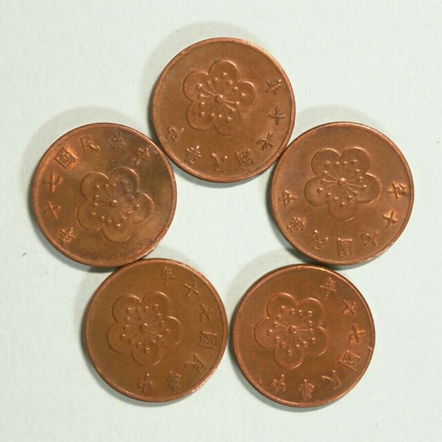 民國70年伍角硬幣5枚，品項如圖。