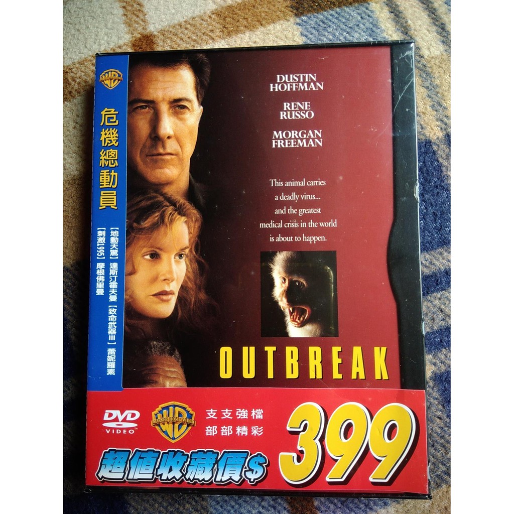 outbreak 危機總動員的價格推薦- 2026年1月| 比價比個夠BigGo