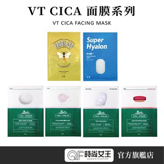 VT CICA【積雪草 老虎補水/提亮/營養/雙倍/蜂蜜/玻尿酸】28g QF時尚女王 韓國正品 老虎 睡眠面膜 面膜