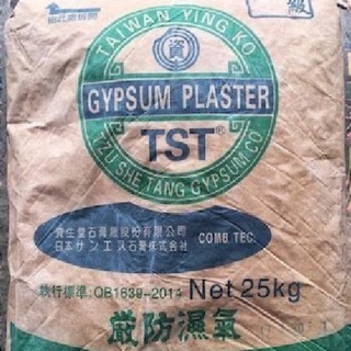 資生堂 TST石膏粉900g 石膏模 模型 灌模 擴香石材料組 翻模 灌模