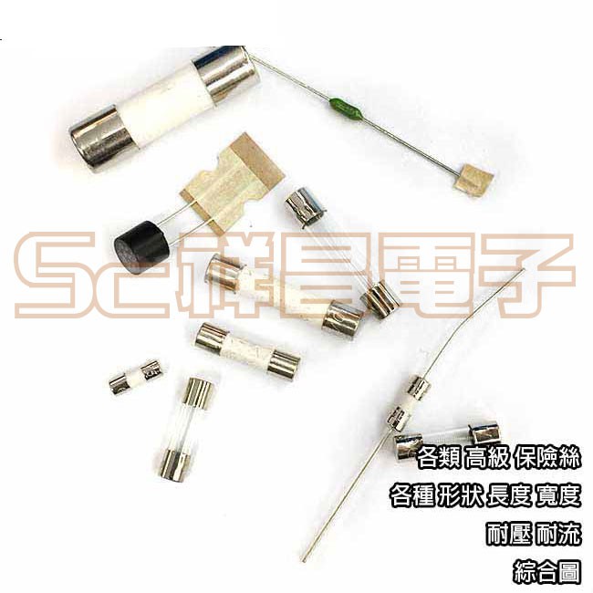 【祥昌電子】5x 20mm FUSE 保險絲 玻璃管保險絲 玻璃保險絲 各種安培數 0.5A ~ 30A (5入)