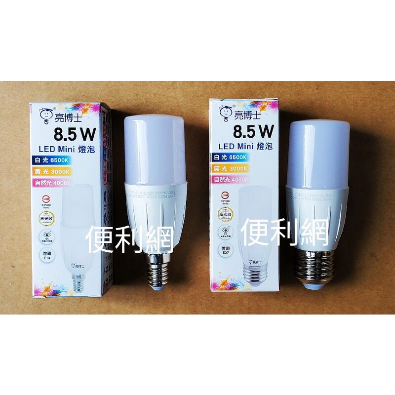 8.5W LED Mini 燈泡 雪糕燈泡 E14/E27 6500K 白光 高光效 無藍光危害 低頻閃抑制-【便利網】
