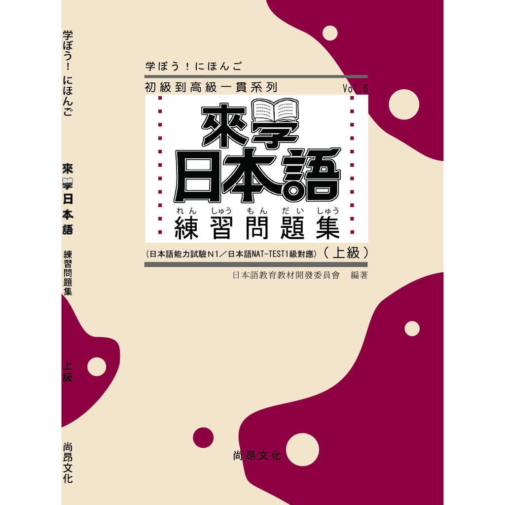日語練習 優惠推薦 21年7月 蝦皮購物台灣