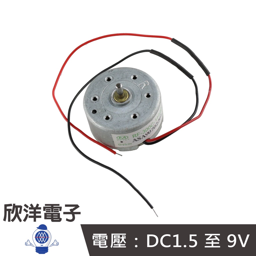 300太陽能板專用馬達 DC1.5V~9V (1066A) | 蝦皮購物