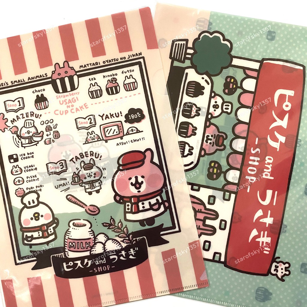 卡娜赫拉 廚師系列 期間限定店 A4資料夾 日本 卡娜赫拉的小動物們 kanahei