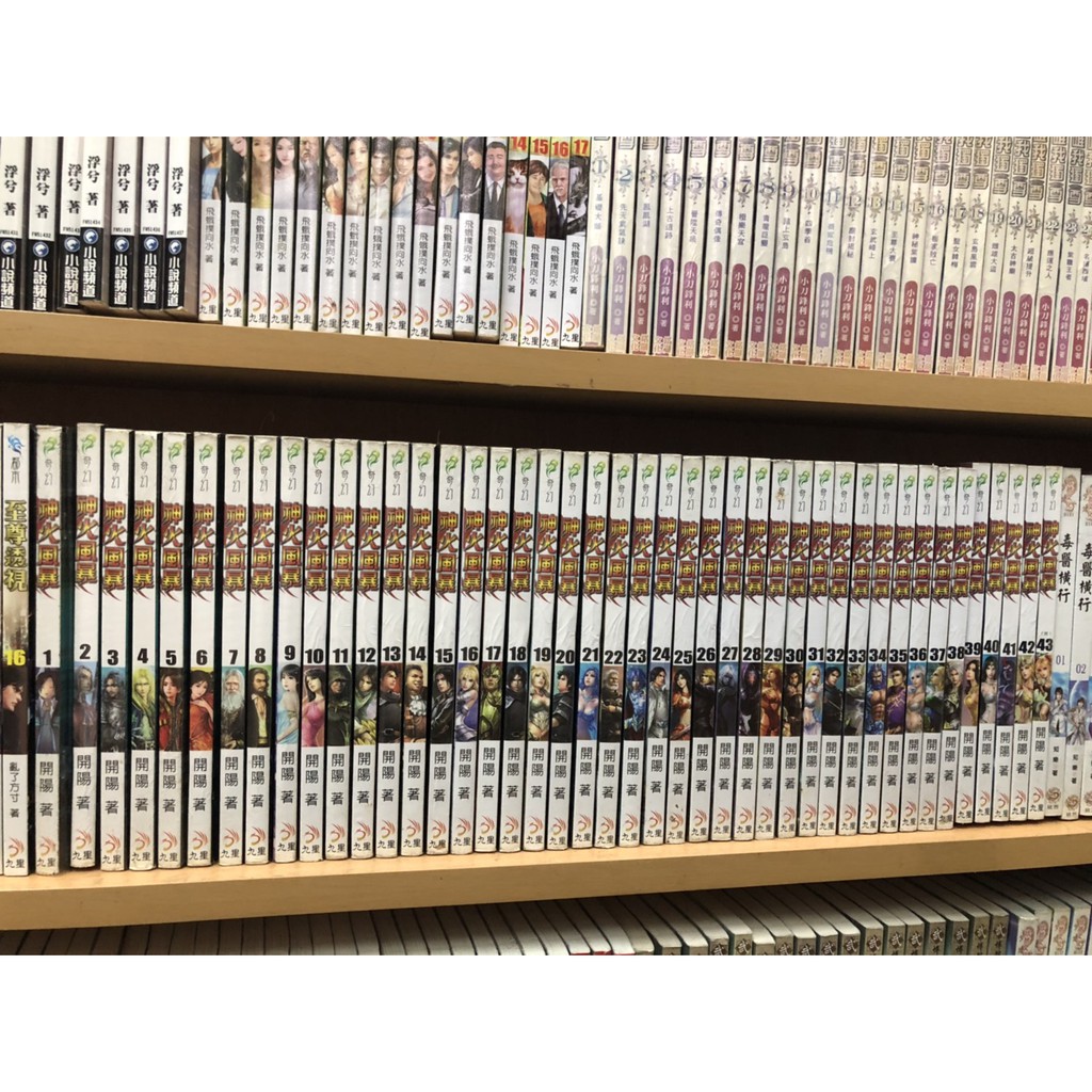 漫画家族租书店