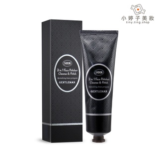 SABON 紳士二合一臉部純淨磨砂膏 125ml 小婷子美妝 公司貨 新改版
