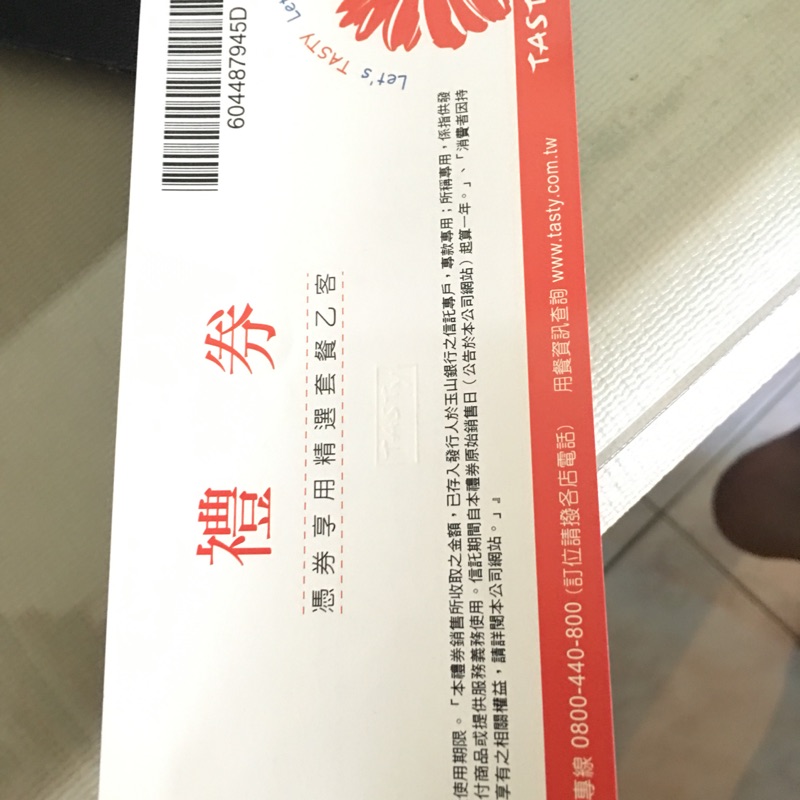 西提餐券 無期限 只有一張便宜賣