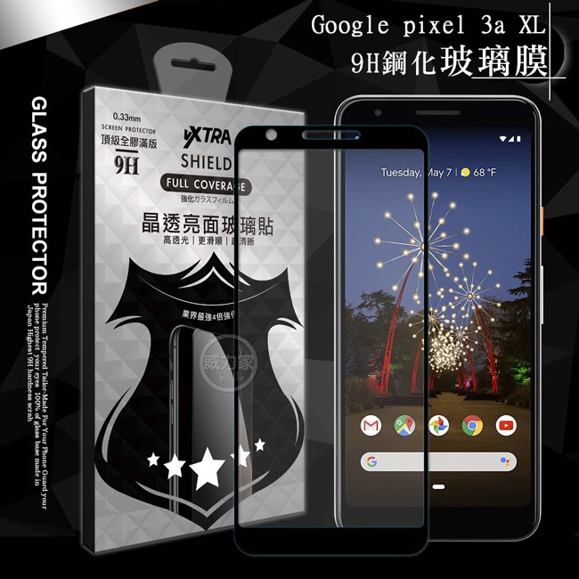 威力家 VXTRA Google Pixel 3XL/3a/3a XL 滿版疏水疏油9H鋼化頂級玻璃膜(黑)玻璃貼