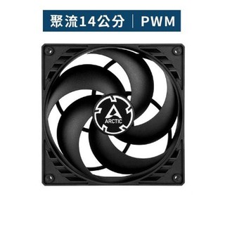 樂 Arctic P14 PWM 14公分旋風扇 電腦散熱器