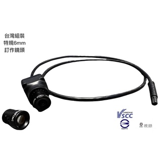 【星視錄】車用廣角車用鏡頭 特規6mm 符合政府驗車標準 臺灣組裝 PL-200A-CT12