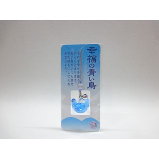 日本串珠吊飾~青鳥 玻璃製品動物~水藍色((希望幸福停留心裡 快樂之象徵))公事包筆電包手提包後背包零錢包手機掛飾