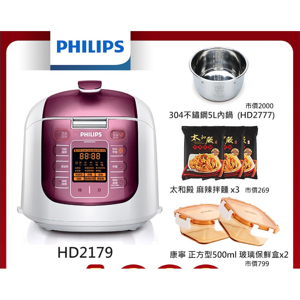 【限時預購免運 全新公司貨 贈不鏽鋼內鍋】飛利浦 PHILIPS 紫小萬 新一代渦輪靜排 智慧萬用鍋 HD2179