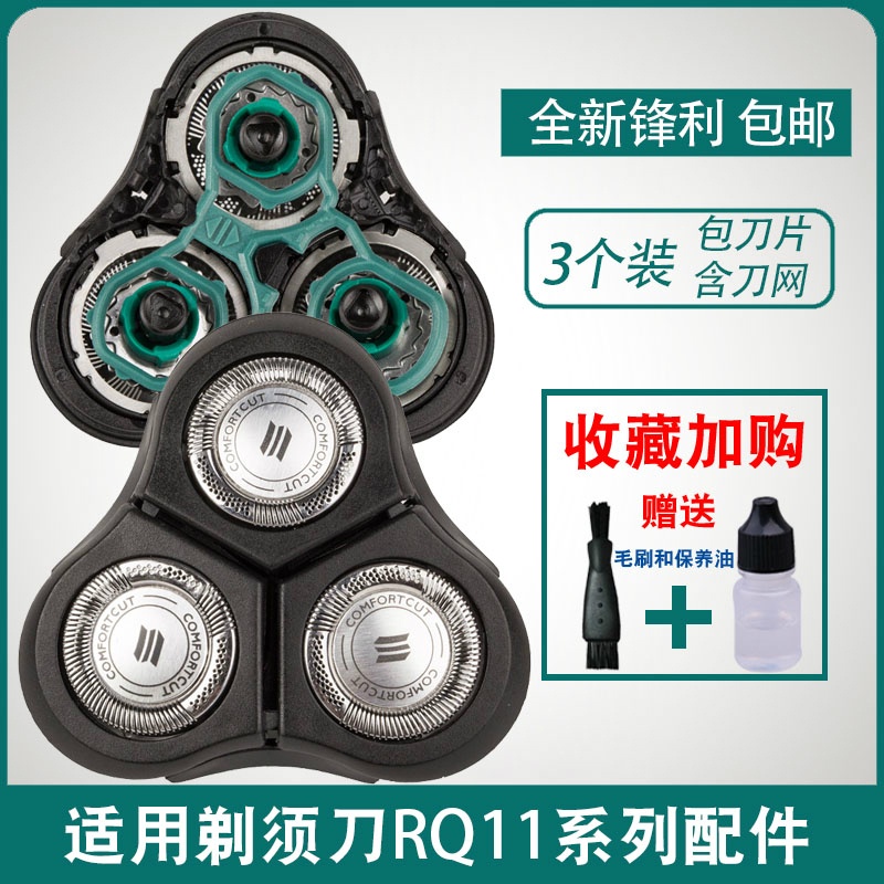 飛利浦電動剃鬚刀刀片SensoTouch刀頭配件RQ1150 1155 1160 1168