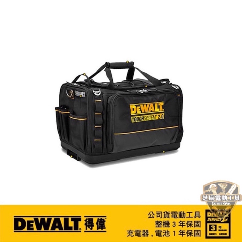 含稅 得偉 硬漢 Tough System 2.0多口袋工具包 手提工具袋 DWST83522-1  工具袋 83522