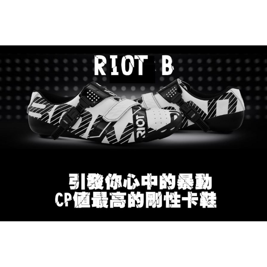 公司貨】澳洲 BONT 自行車 車鞋 Riot-B 系列 (複合碳纖維)