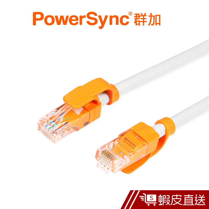 PowerSync CAT6網路線-抗搖擺-圓線-貝吉色(1,2,3,5,10,15米) 群加 蝦皮直送 現貨