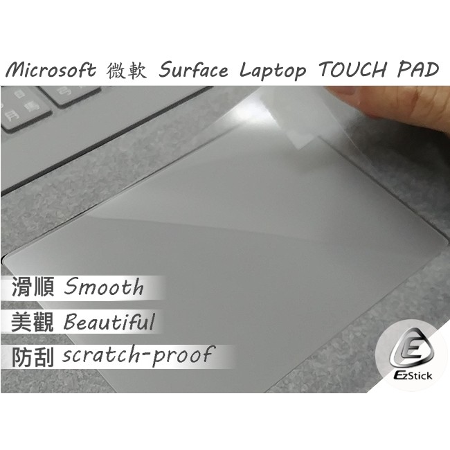 【Ezstick】Microsoft Surface Laptop TOUCH PAD 觸控板 保護貼