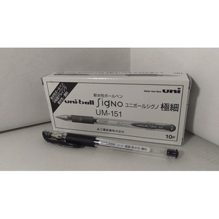 <新橙的店> 三菱UNi UM-151 超極細中性筆0.38mm(可換芯) 黑色 /支