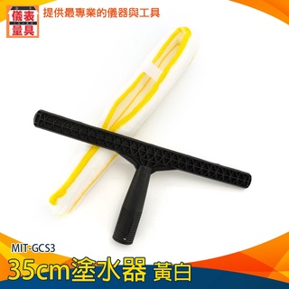 【儀表量具】清潔牆壁工具 玻璃擦 玻璃清潔布 MIT-GCS3 上水器 除塵布 毛頭清潔工具 可替換布