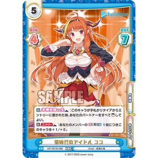 Reバース HP/001B-086 RRR 桐生可可 hololive Rebirth