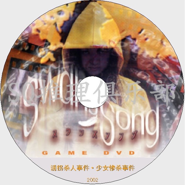 推理劇集02懸疑驚悚片dvd 誘拐殺人事件 少女慘殺事件 石川佳奈 Dvd 蝦皮購物