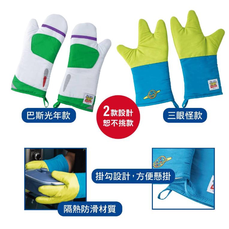 《台灣公司貨》玩具總動員 趁熱把握手套 三眼怪 巴斯光年 隔熱手套