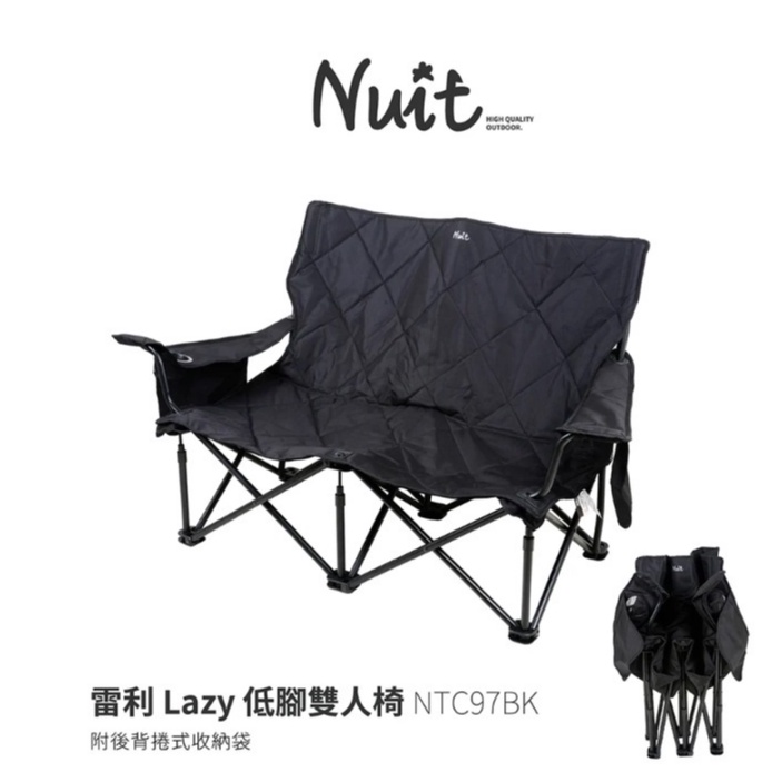 NTC97BK 努特NUIT 雷利 Lazy 低腳雙人椅 雙人沙發椅 摺疊椅 折合椅 折疊沙發 小車廂專用 露營椅 耐重