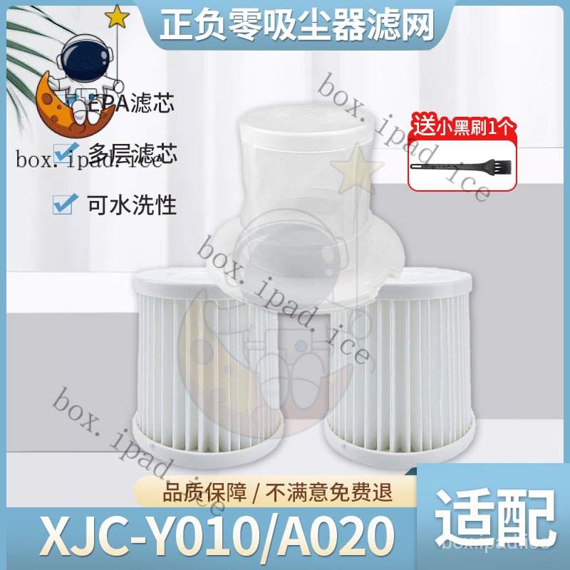 ♕適配日本±0正負零吸塵器XJC-Y010 A020濾芯濾網勾刷棉吸塵機配件 CGJQ