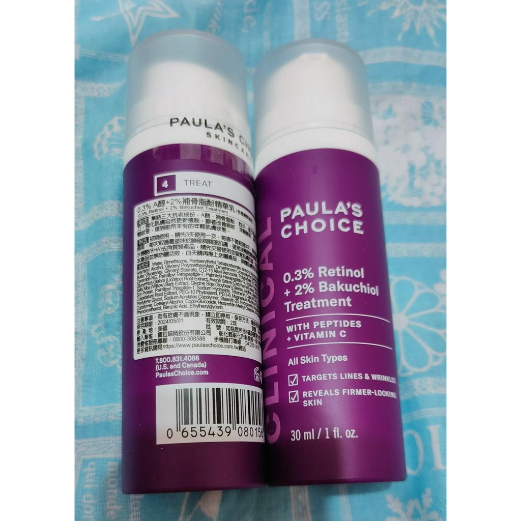 〖寶拉珍選｜Paulas Choice〗 0.3%A醇+2%補骨脂酚精華乳 30ml 早C晚A